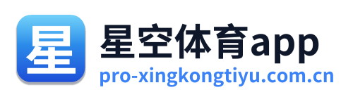 星空体育app Logo
